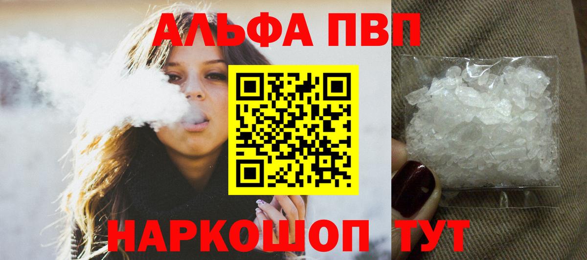 А ПВП Crystall Заинск