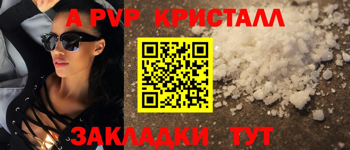 А ПВП крисы CK Заинск