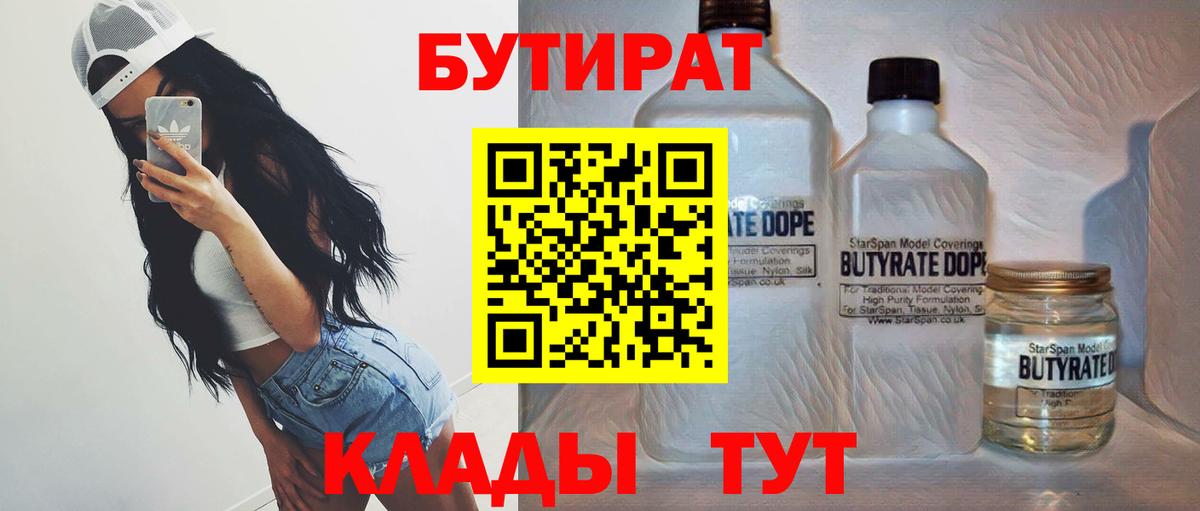 БУТИРАТ GHB  Заинск 