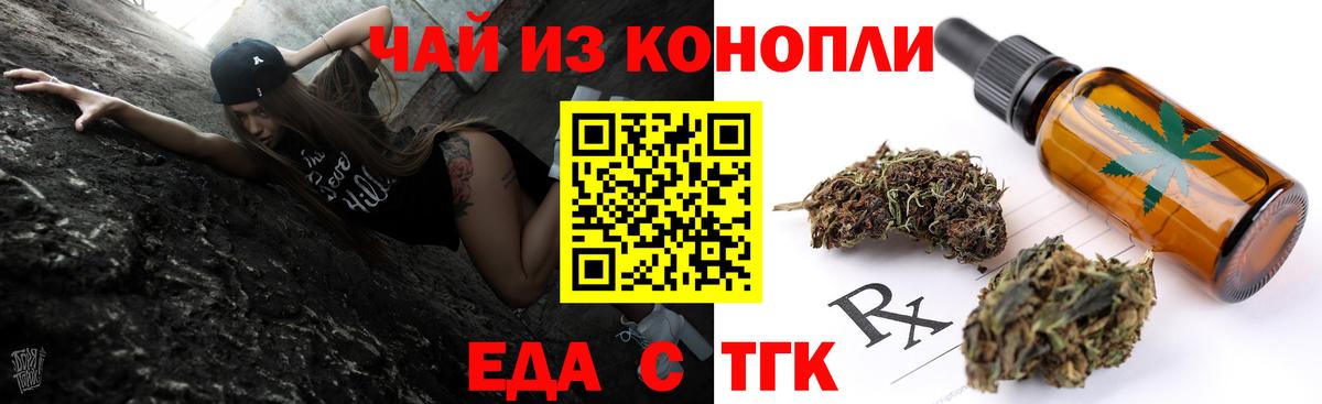 Заинск  Печенье с ТГК конопля  Вход с VPN 