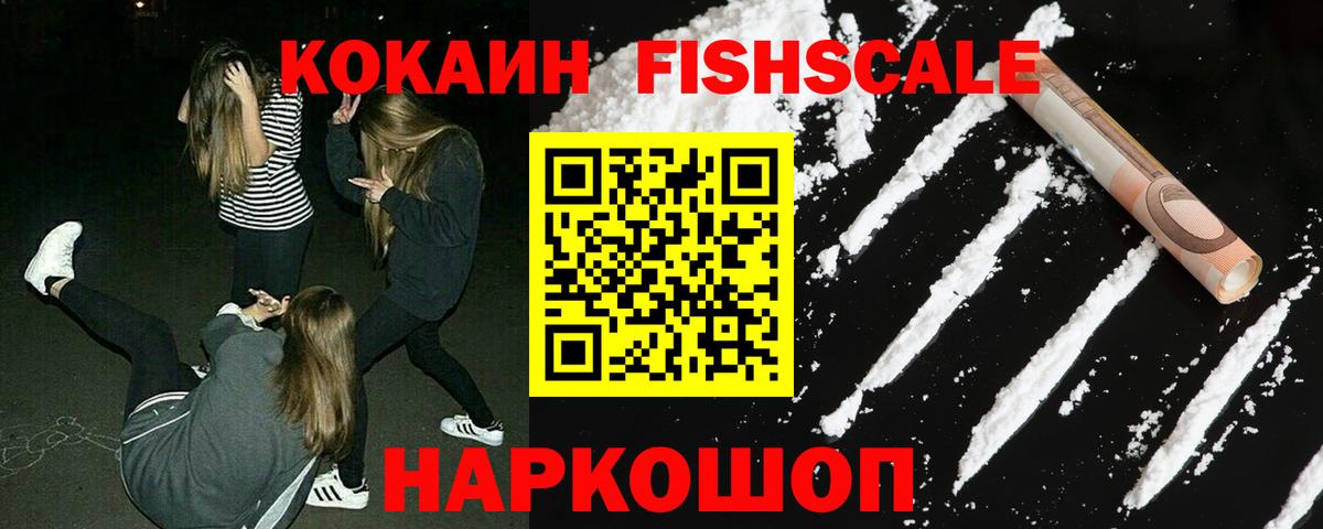 КОКАИН 99% Заинск