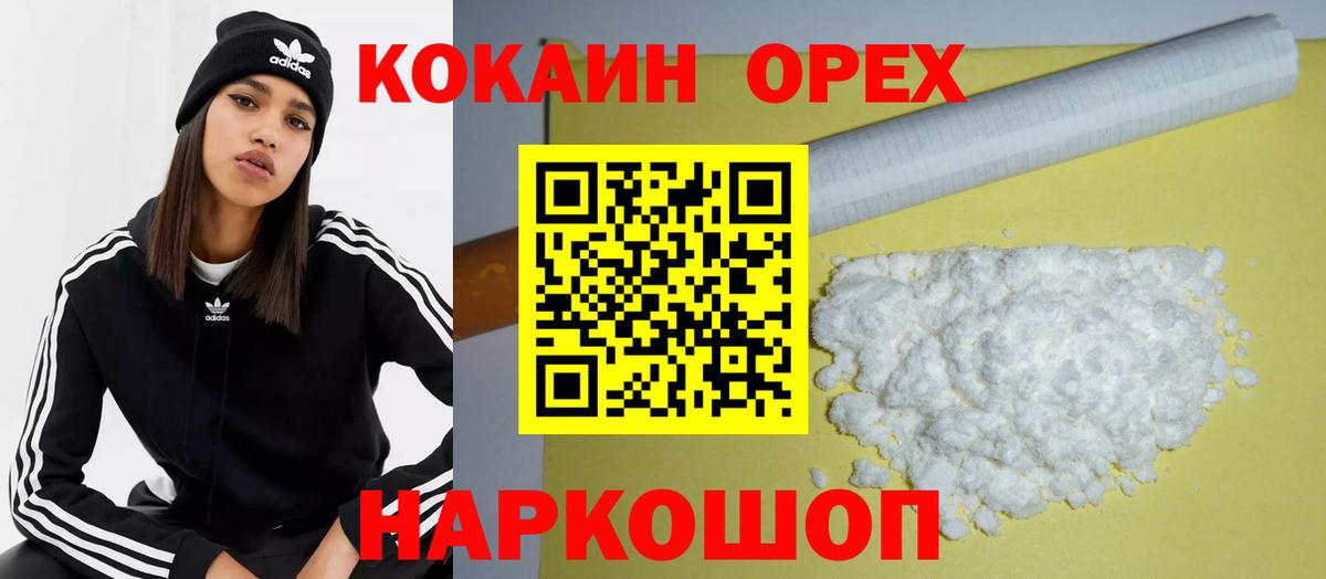 Cocaine 97%  Cocaine VHQ  Заинск 