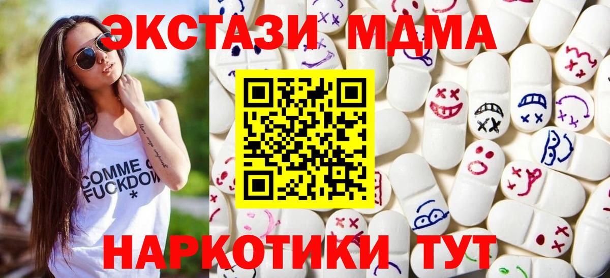 Экстази круглые Заинск