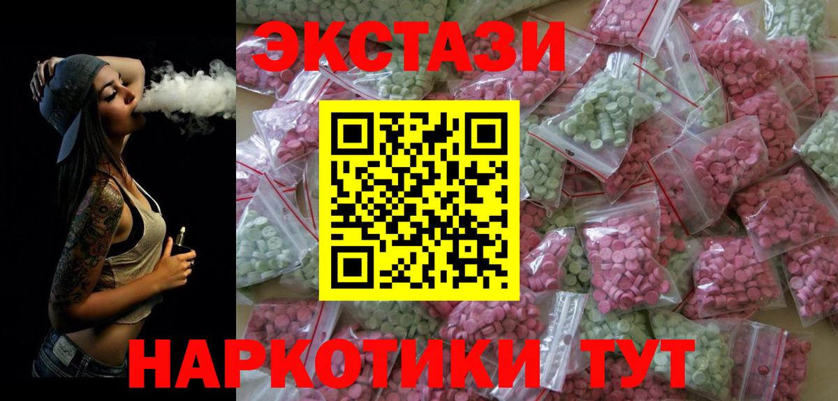 ЭКСТАЗИ VHQ  Ecstasy  Заинск  Ecstasy ешки 