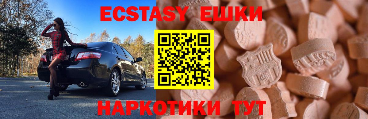 Ecstasy 280 MDMA Заинск