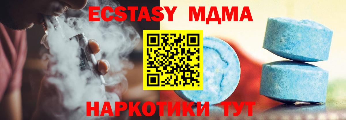 Заинск  ЭКСТАЗИ  Вход с VPN  Ecstasy Cube  Ecstasy DUBAI 