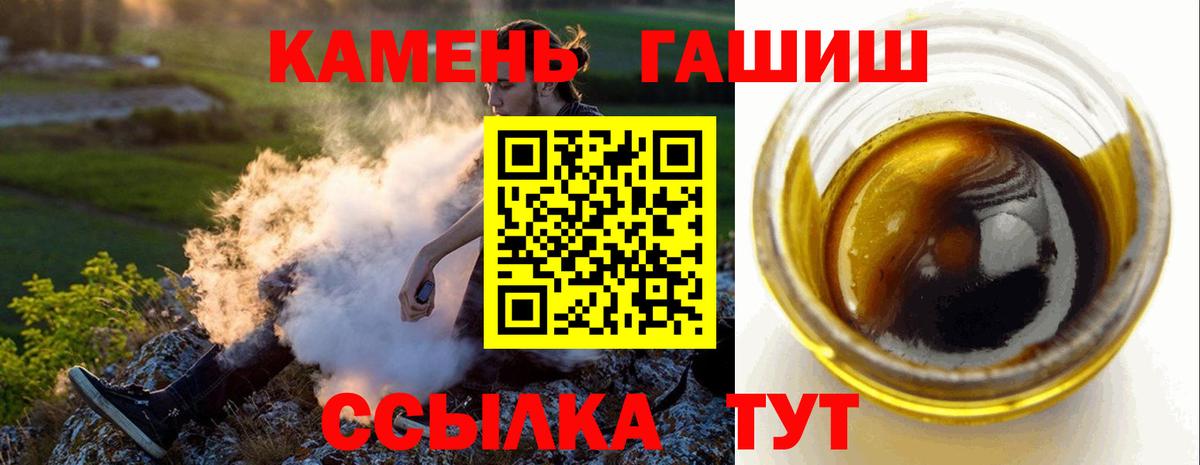 Гашиш ice o lator  Заинск  ГАШ хэш 