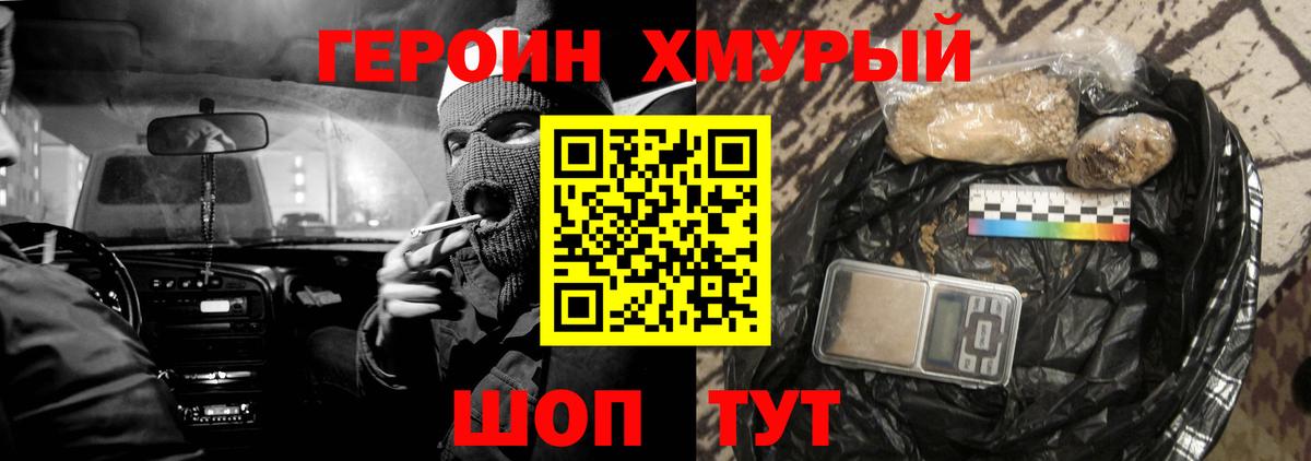 Героин  ГЕРОИН герыч  Вход с VPN  Заинск 