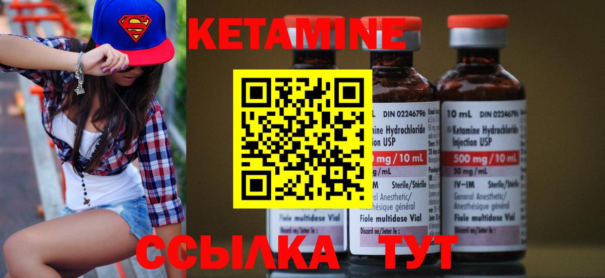 Кетамин VHQ  КЕТАМИН ketamine  Заинск  Вход с VPN 