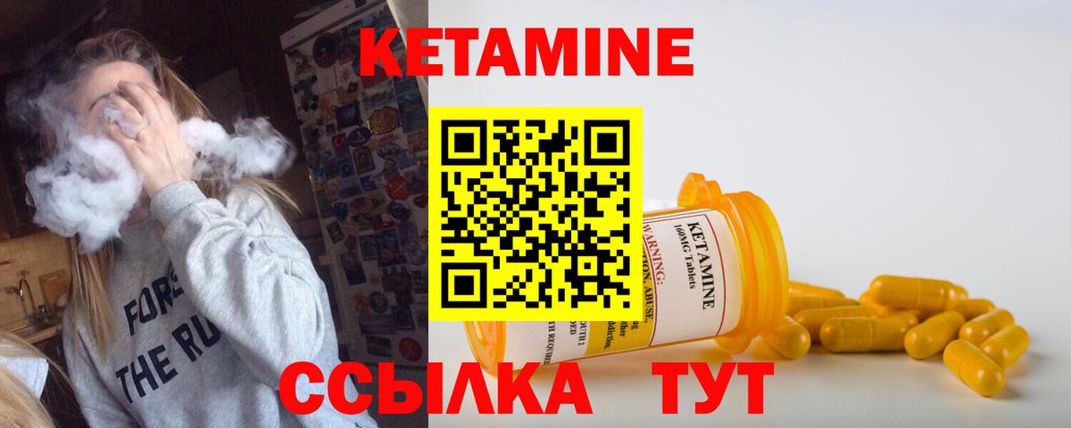 Кетамин ketamine  MEGA вход  сайты даркнета формула  Заинск 
