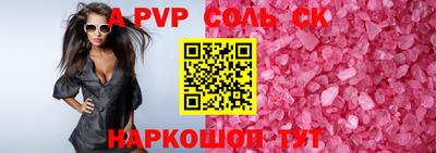 ALPHA PVP Ярославль