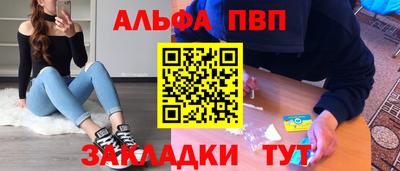 ALPHA PVP Ярославль