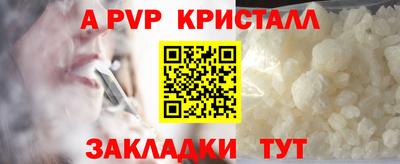 винт Апшеронск