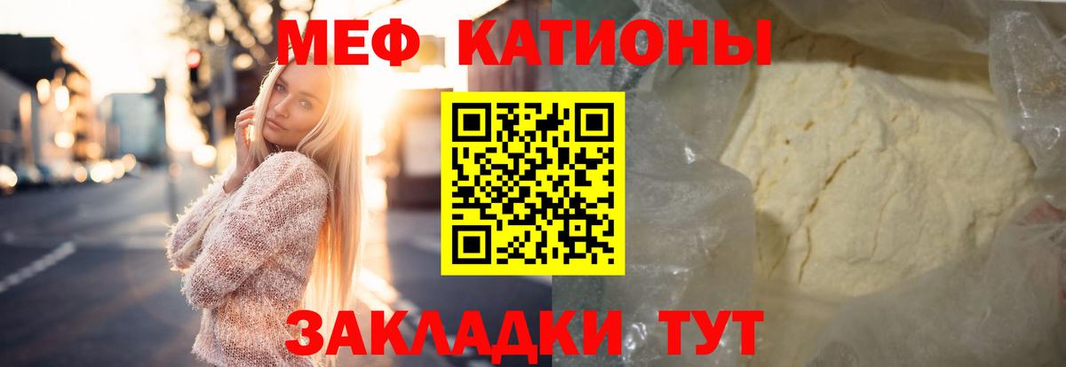 МЯУ-МЯУ mephedrone  Меф  Заинск 