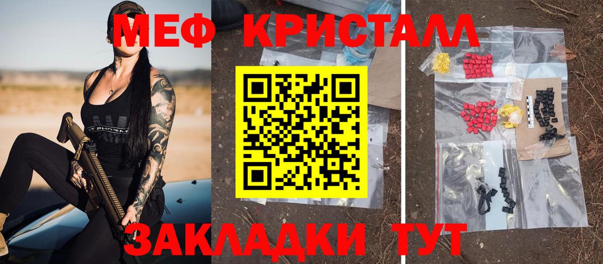 МЯУ-МЯУ  Меф мука  МЕФ  Заинск  Вход с VPN 