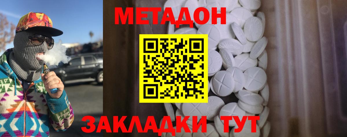 гидра рабочий сайт  Вход с VPN  Заинск  МЕТАДОН кристалл 