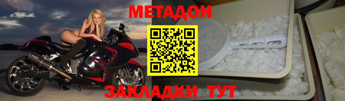 Метадон мёд Заинск