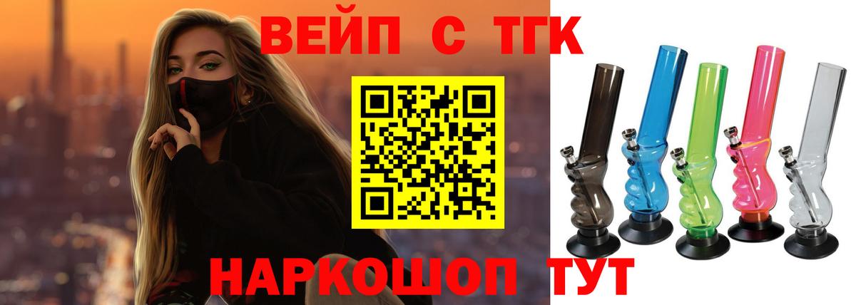 наркотики  Вход с VPN  Заинск  Дистиллят ТГК вейп  Дистиллят ТГК гашишное масло 